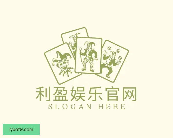 关于利盈娱乐官网